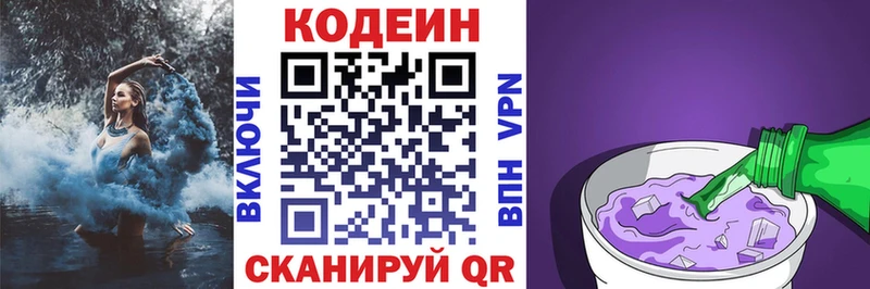 Кодеиновый сироп Lean Purple Drank  OMG вход  Малаховка 