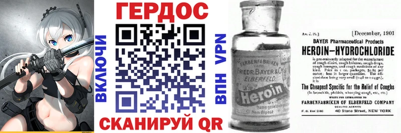 Героин VHQ  Малаховка 