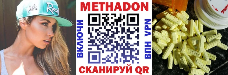 МЕТАДОН кристалл  Малаховка 